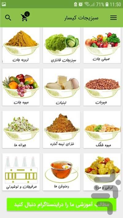 com.appchar.store .woosabzijatkeysar 049156448164